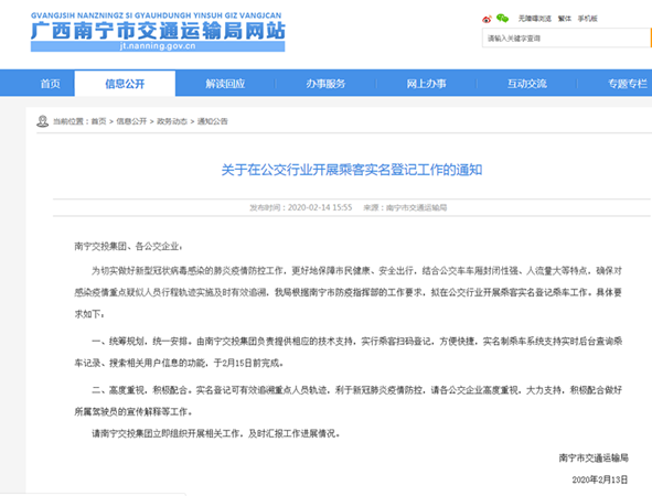 交通局截圖_副本.png 交通局截圖_副本.png