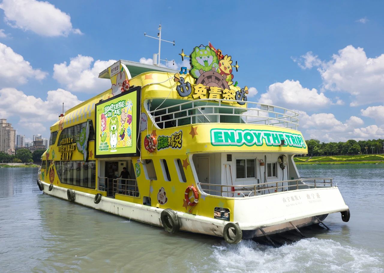 全國(guó)首艘“蔬菜精靈”IP主題游船在南寧民生旅游碼頭啟航